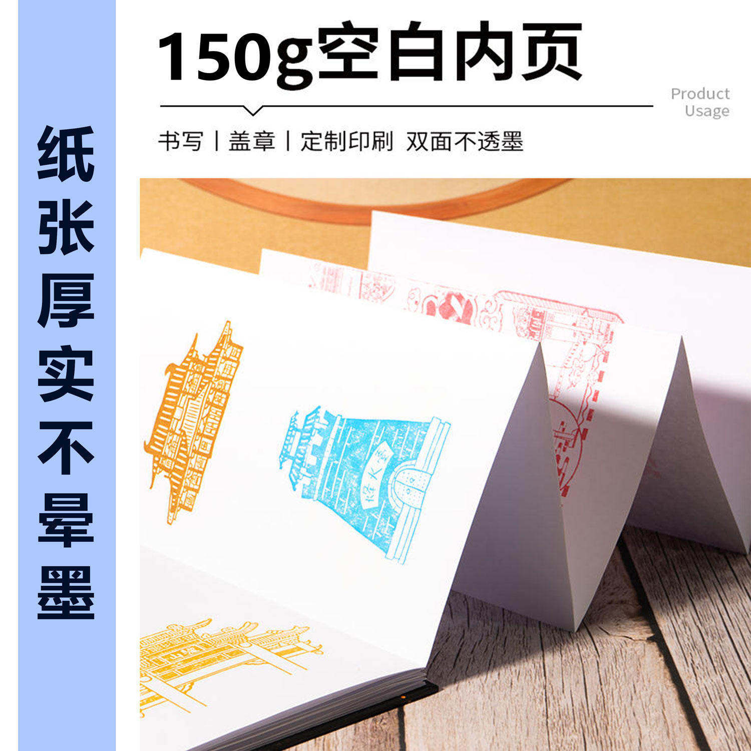 集章本定做 经折风琴页 盖章本 印章本 城市风景区打卡通关文牒定