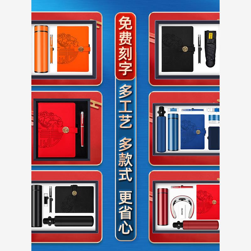 年会商务礼品套装公司企业送员工福利活动纪念实用伴手礼定制logo