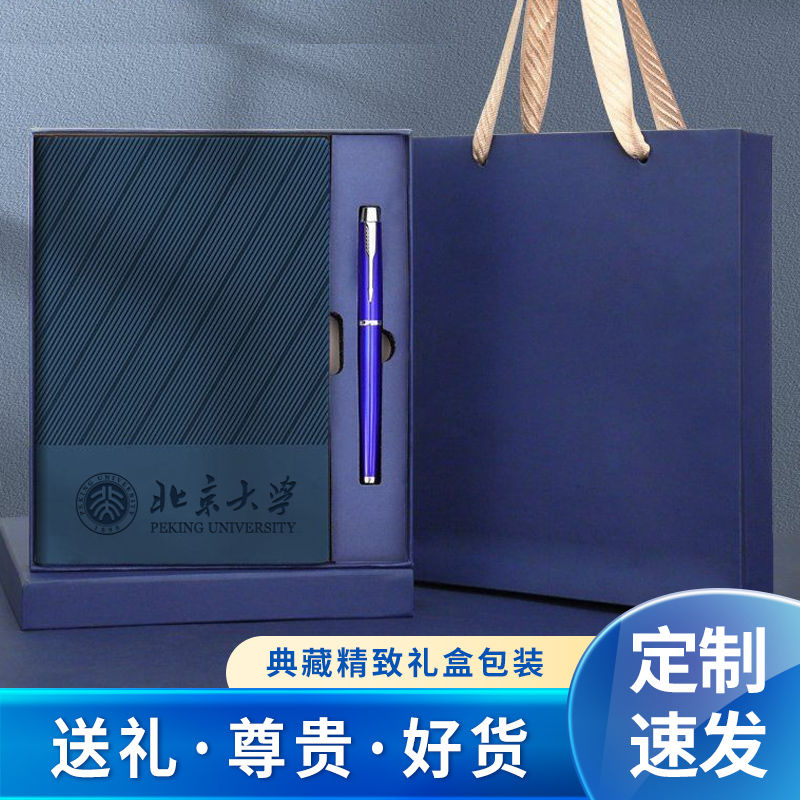 实用伴手礼小礼品定制送客户员工奖品礼品公司活动团建10元左右