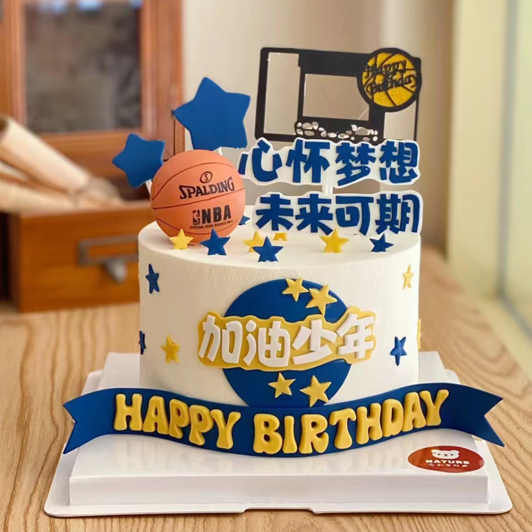 篮球MVP男孩流川枫樱木花道球衣生日蛋糕上海杭州重庆南京成都送