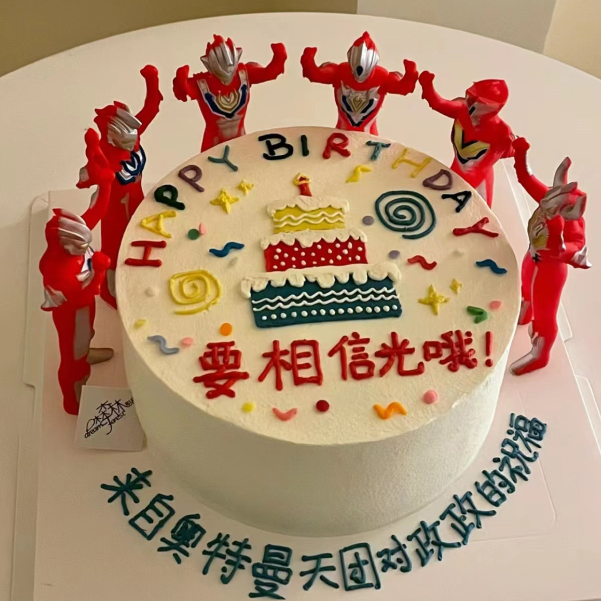奥特曼低脂低糖木糖醇生日蛋糕上海无锡徐州宁波杭州广州深圳全国