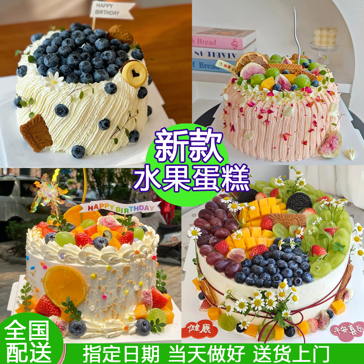 新款森系鲜花水果控生日蛋糕上海北京杭州重庆成都南京深圳全国送