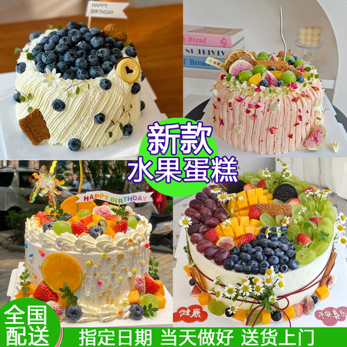 新款森系鲜花水果控生日蛋糕上海北京杭州重庆成都南京深圳全国送