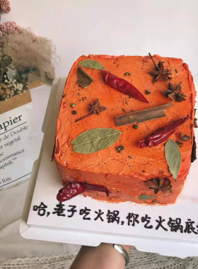 恶搞搞怪蛋糕全国火锅底料板砖