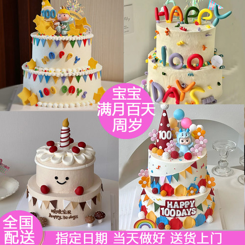 双层蛇宝宝马满月百天周岁生日蛋糕上海北京重庆成都杭州武汉全国
