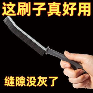 卫生间缝隙刷子厨房刷子浴室地瓷砖死角清洁灰尘多功能凹槽硬毛刷
