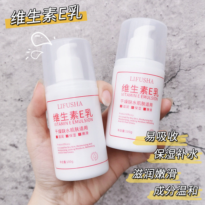 维e可以当身体乳涂抹吗(维生素e可以当身体乳擦身体吗)