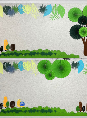 幼儿园小学班级文化墙布置绿色环创黑板报秋天主题墙成品毛毡墙贴