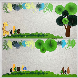 幼儿园小学班级文化墙布置绿色环创黑板报秋天主题墙成品毛毡墙贴