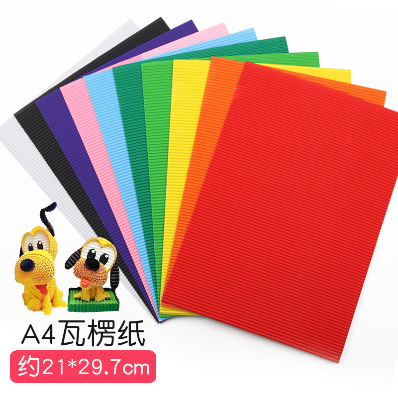 儿童diy创意折纸A4十色瓦楞纸