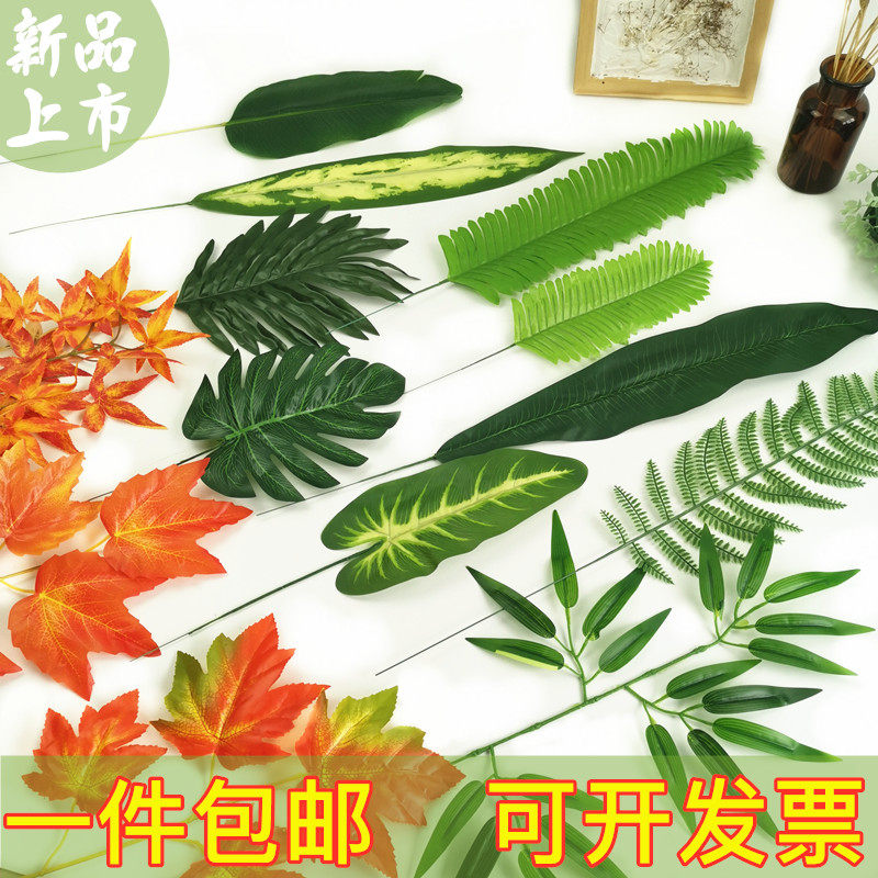 幼儿园森系环境布置环创材料教室走廊创设主题墙装饰仿真树叶包邮