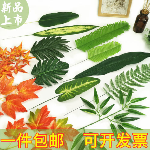 幼儿园森系环境布置环创材料教室走廊创设主题墙装饰仿真树叶包邮 - 封面