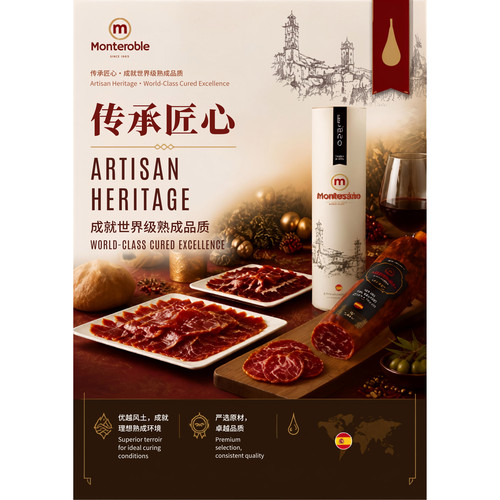 西班牙进口伊比利亚熟成香肠