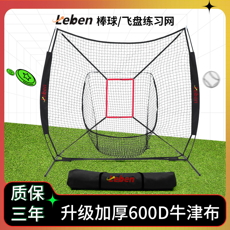 莱奔棒球网新款黑金色