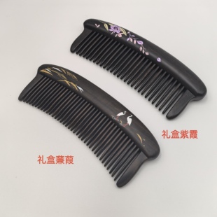 谭木匠正品木梳子礼盒镶齿梳蒹葭紫霞天然木梳送女友情人节礼物