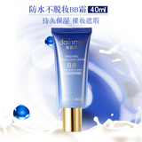 水光肌沁润透修颜BB霜