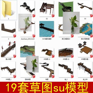 中式观景台眺望台 木质人行天桥曲桥高空走廊水榭木栈道 SU模型