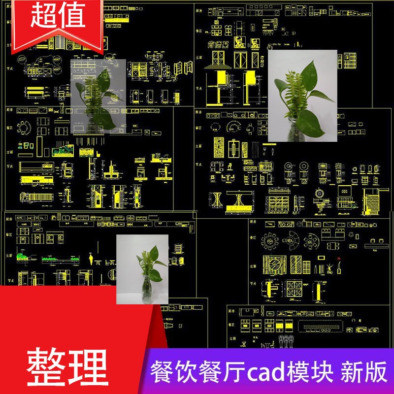 酒店会所餐饮餐厅图块cad施工图厨房设备餐区餐桌背景立面节点