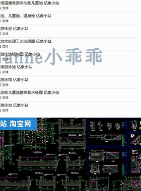 室内恒温健身池游泳池儿童池温泉泡池CAD施工图水处理工艺流程图