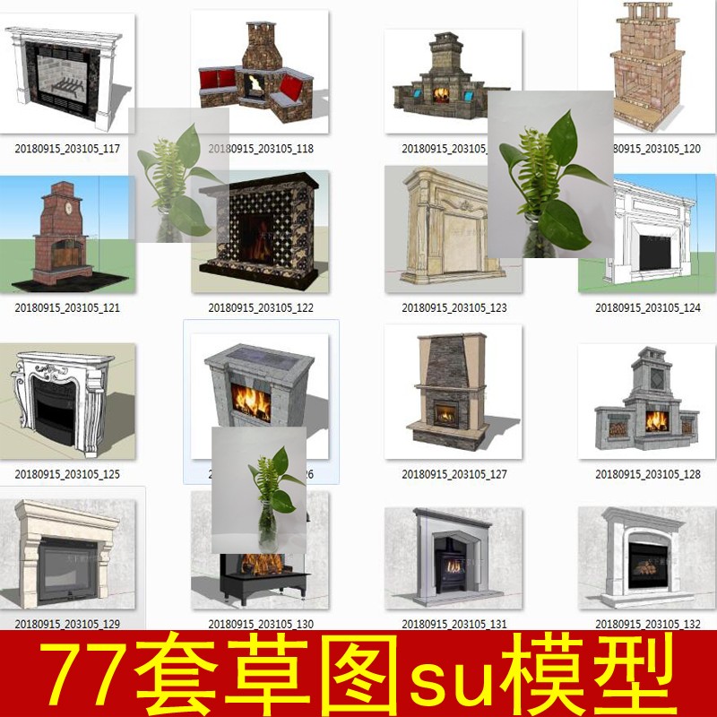 现代欧式法式美式风格壁炉背景墙工装家装设计草图大师SU模型