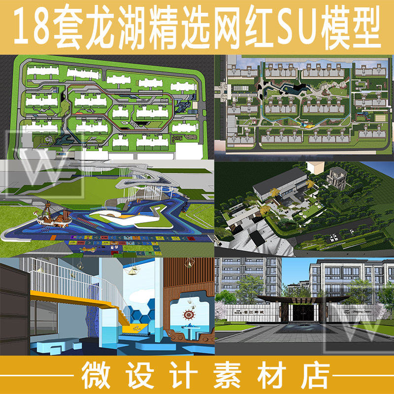 新中式新亚州住宅小区居住区豪宅示范区建筑景观廊架大门SU模型库