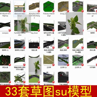 高速公路城市道路交通立交桥高架桥隧道隧道隧洞草图大师SU模型