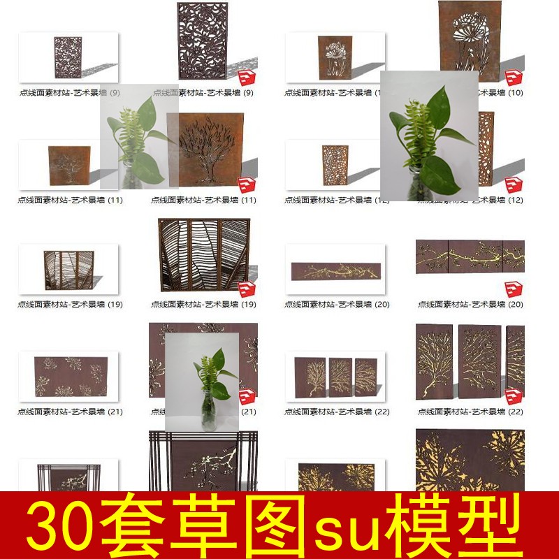 新中式禅意景墙景观墙锈板镂空雕花隔断景观小品草图大师su模型