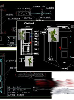 z实木门室内房门套门线实木复合板门cad图样节点图cad设计素材