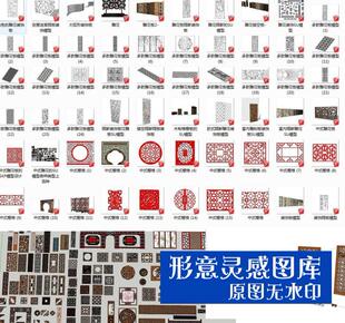 中式镂空雕花板隔断屏风门窗落地罩围合栅格花格SU模型sketchup