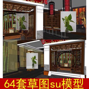 古典中式餐厅餐馆茶叶专卖店酒楼欧式美式西餐厅草图大师SU模型