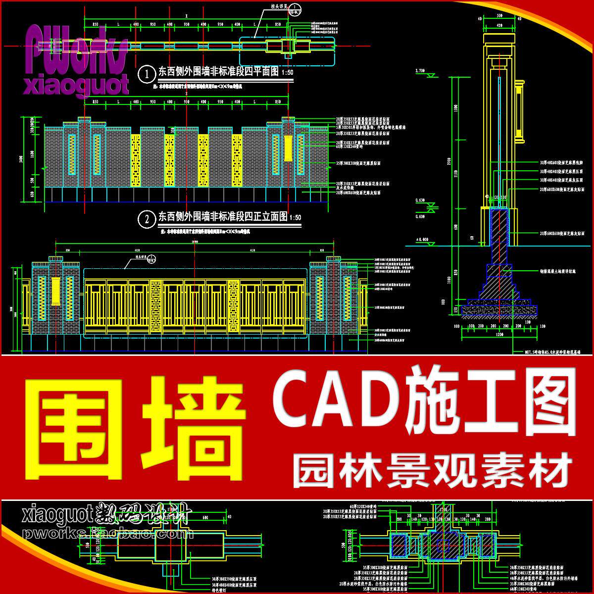 新中式欧式住宅小区别墅庭院宝瓶铁艺围墙栏杆cad施工图结构图
