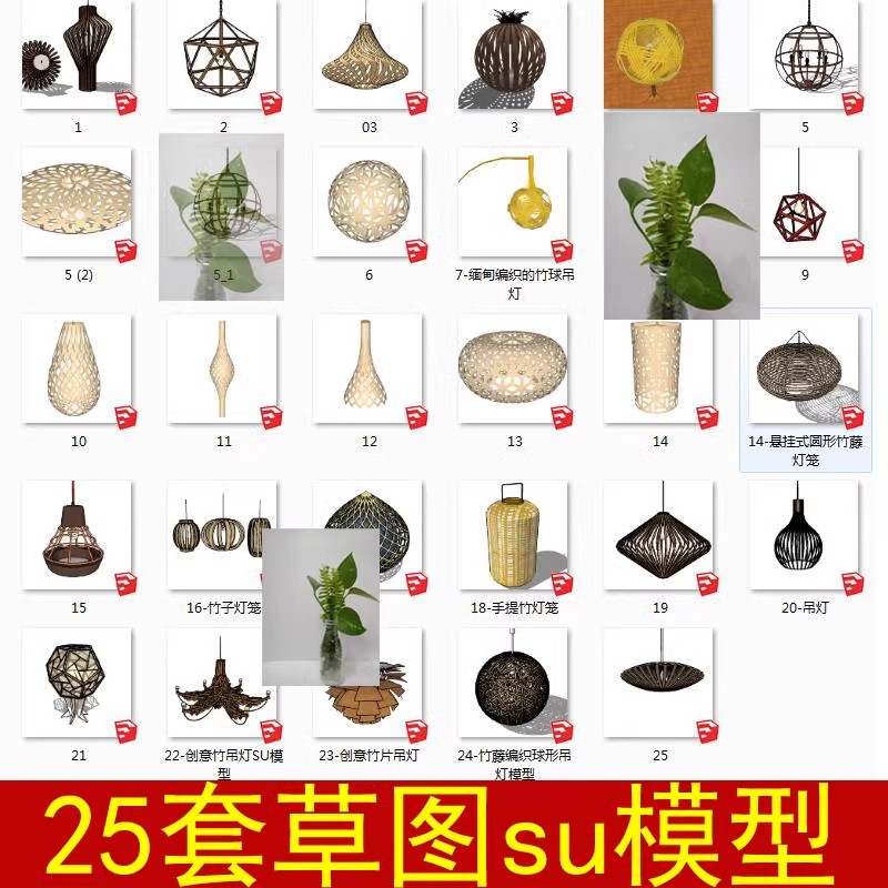 农家乐民宿客栈度假村竹编灯具手提竹灯笼竹子吊灯草图大师SU模型图片