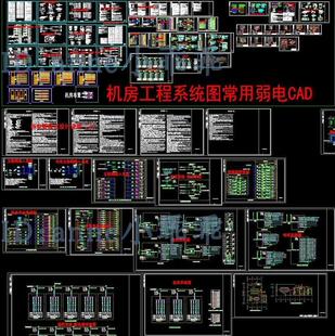 弱电智能化CAD施工图弱电柜机电话机配线架序图远程视频会议系统