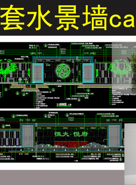 5套欧式、新中式、中式及法式等水景墙CAD施工图图集（二）
