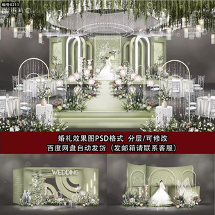 绿色剧院风婚礼效果图牛油果欧式法式花园吊顶婚庆仪式区psd素材