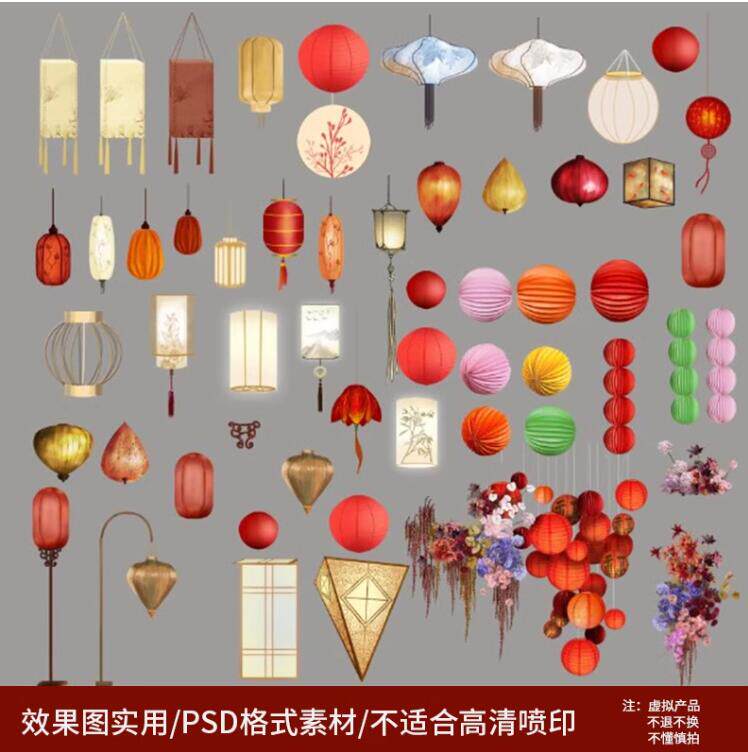 新中式粉红香槟色绿色蓝色婚礼吊顶灯笼效果图手绘灯具道具ps素材
