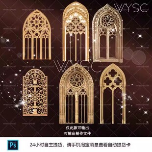 红金色洛可可风格奢华欧式婚礼手绘教堂门 效果图哥特门psd素材