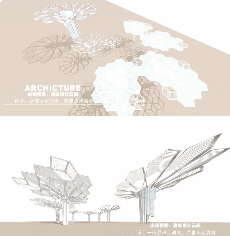 钢构创意现代树形伞状蜂窝状构筑物构架廊架景观亭草图大师SU模型,商务/设计服务,设计素材/源文件,淘宝优惠券,粉丝福利购,淘宝优惠卷