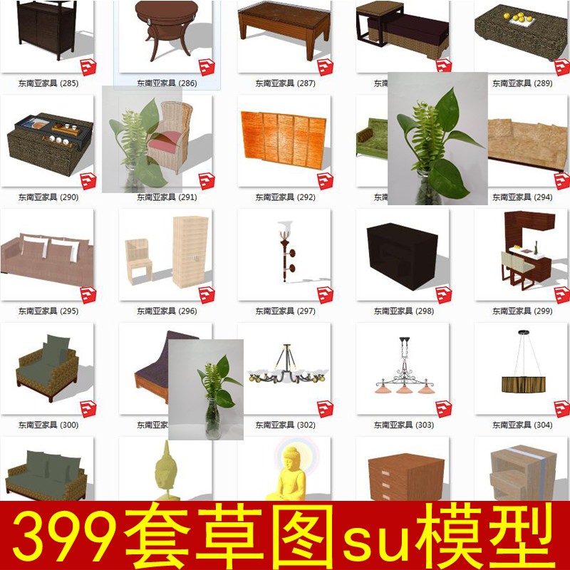 东南亚样板房度假村酒店民宿客栈家具灯具软装饰品草图大师SU模型