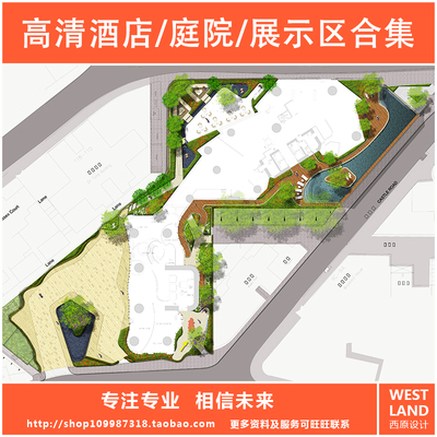 高清酒店庭院展示区彩色平面图ps素材psd分层总平面图景观设计