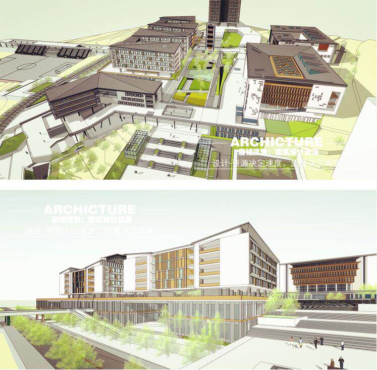 su素材中式山地职业学校大学校园教学综合楼折屋面草图大师su模型