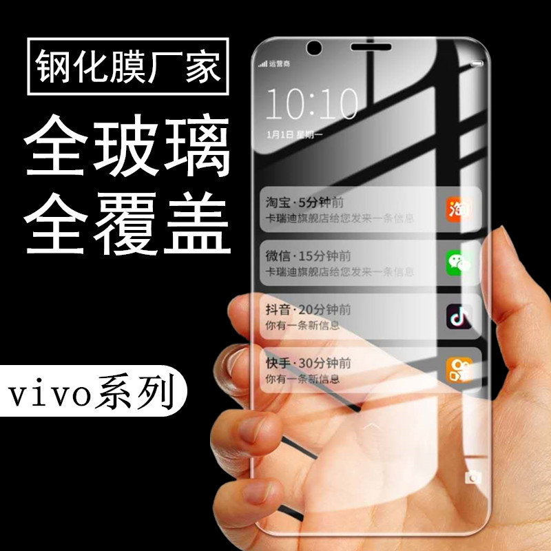 vivo X20plus X9SplusÊÖ»úÌùĤX6 X7plus X21i Z1i NEX¸Ö»¯Ä¤Åú·¢