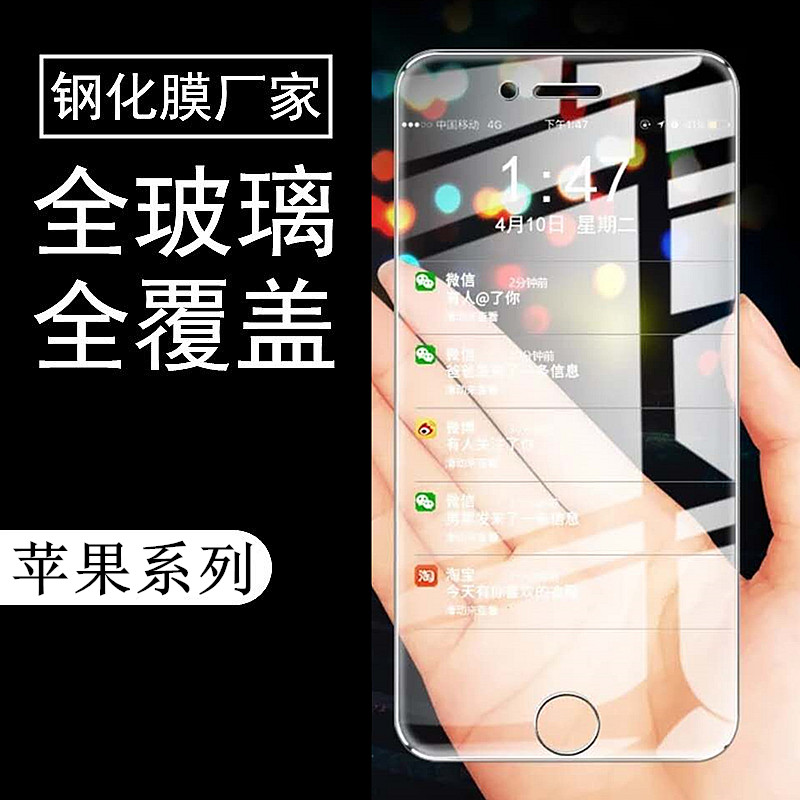 Æ»¹ûiphone X 6plus 7plusÊÖ»úÌùĤ8plusÈ«ÆÁ͸Ã÷¸Ö»¯Ä¤Åú·¢³§¼Ò