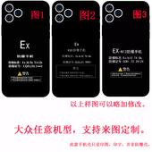 防爆标志手机壳任意机型来图全包硅胶定制适用于苹果华为小米三星魅族oppo红米荣耀vivo真我钢化玻璃保护壳