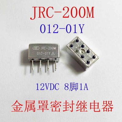 JRC-200M  012-01Y 12VDC 全新原装8脚1A金属罩密封继电器