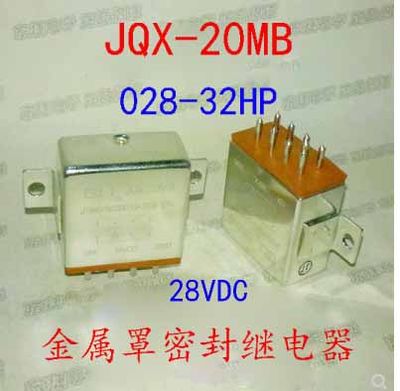 JQX-20MB 028-32HP 全新原装金属罩二开二闭密封高可靠10A继电器