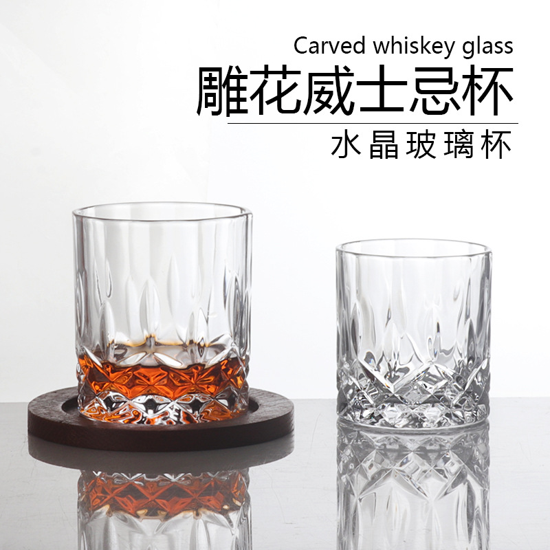 雕花水晶玻璃威士忌杯