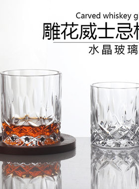 雕花水晶玻璃威士忌杯