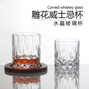 雕花水晶玻璃威士忌杯洋酒杯饭店商用白兰地杯欧式玻璃杯