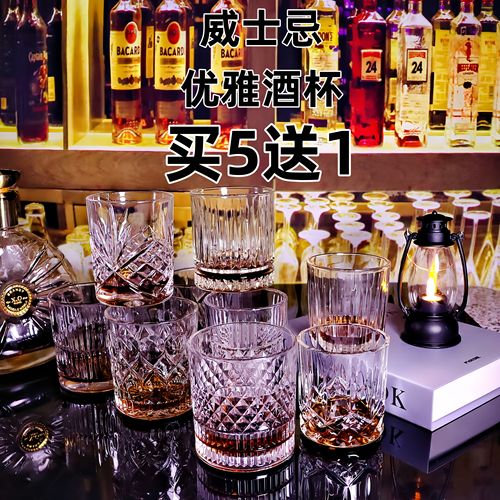 欧式玻璃威士忌杯网红啤酒杯白兰地杯家用高端古典洋酒杯酒吧杯子
